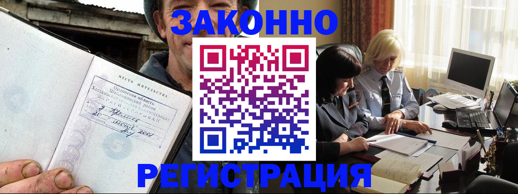 временная регистрация гарантия в Холмске