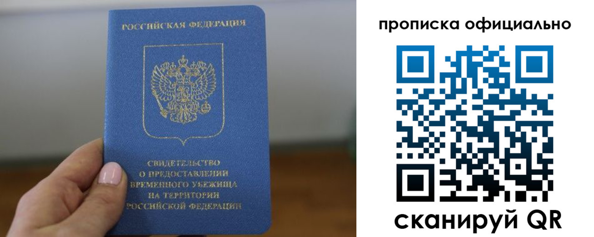 временная регистрация собственник в Холмске