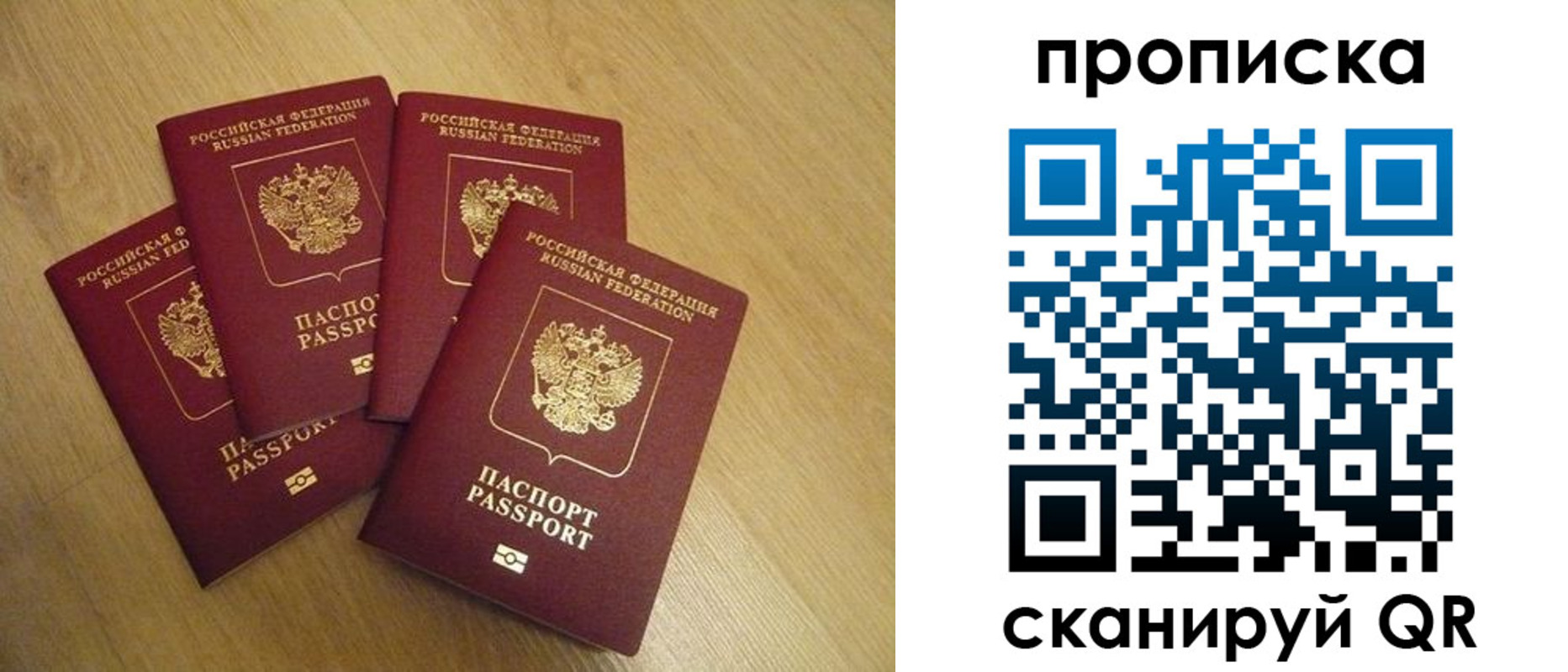 прописка для кредита в Холмске