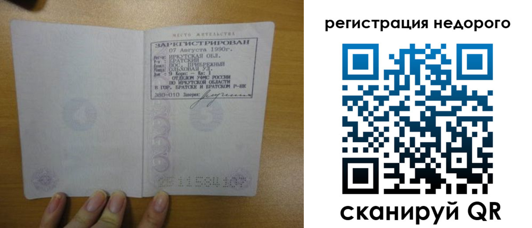 временная регистрация законно в Холмске