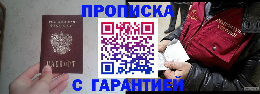 где прописаться в Холмске
