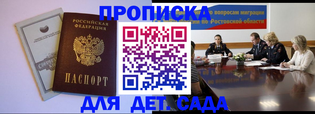 прописка гарантия в Холмске