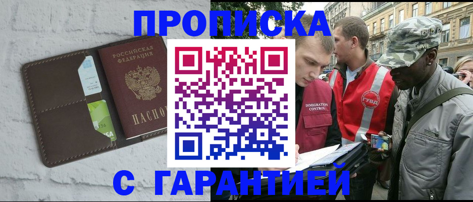 прописка для кредита в Холмске