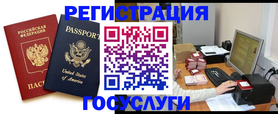 прописка законно в Холмске