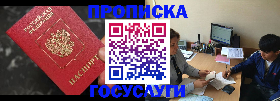 временная регистрация для всех в Холмске