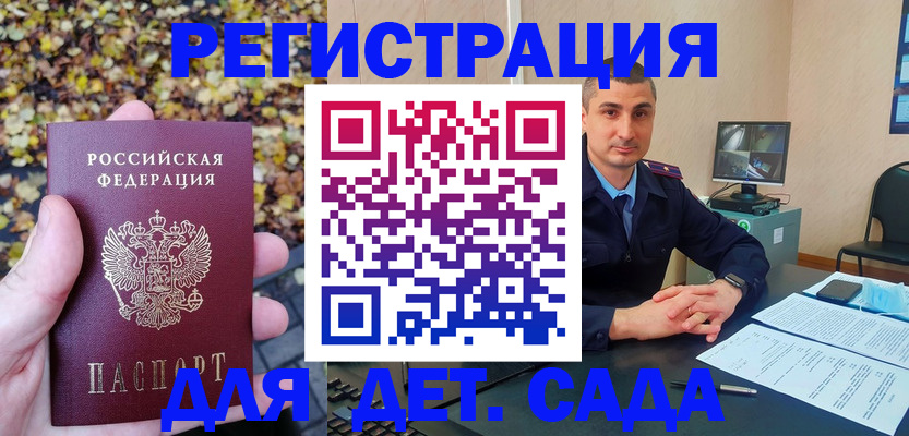 временная регистрация поиск в Холмске