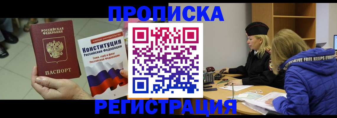 пропишу в квартире в Холмске