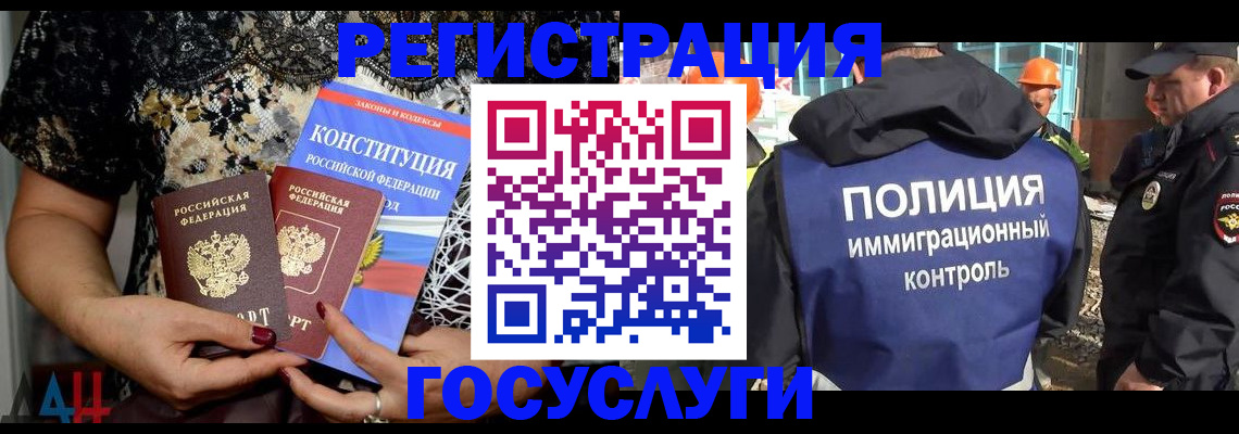 миграционный учет в Холмске