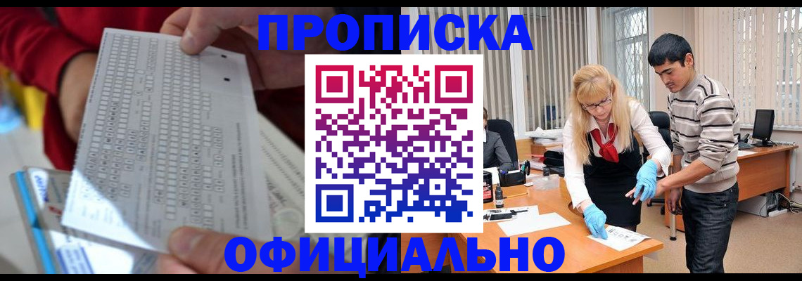прописка ребенка в Холмске