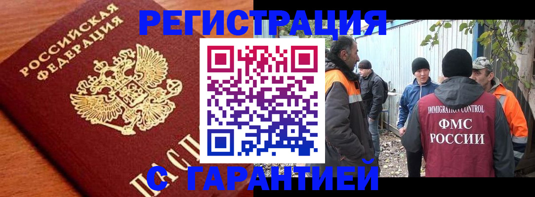 регистрация в Холмске