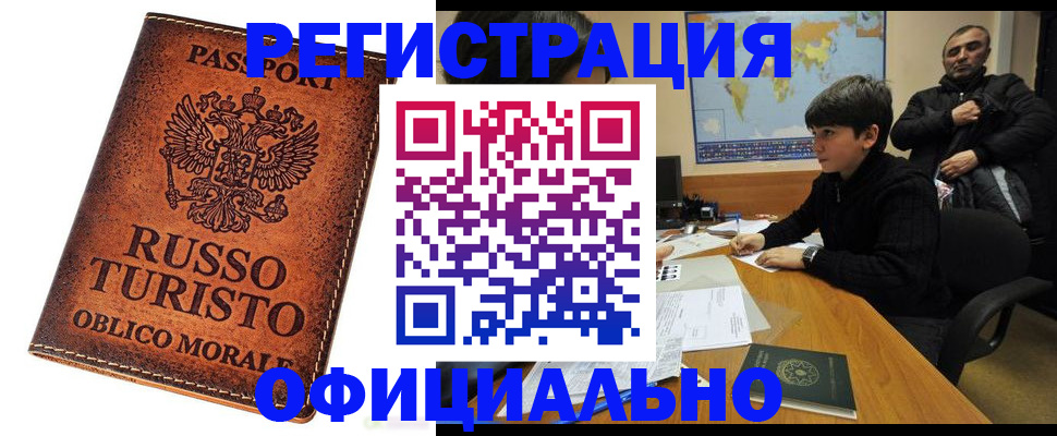 временная регистрация поиск в Холмске